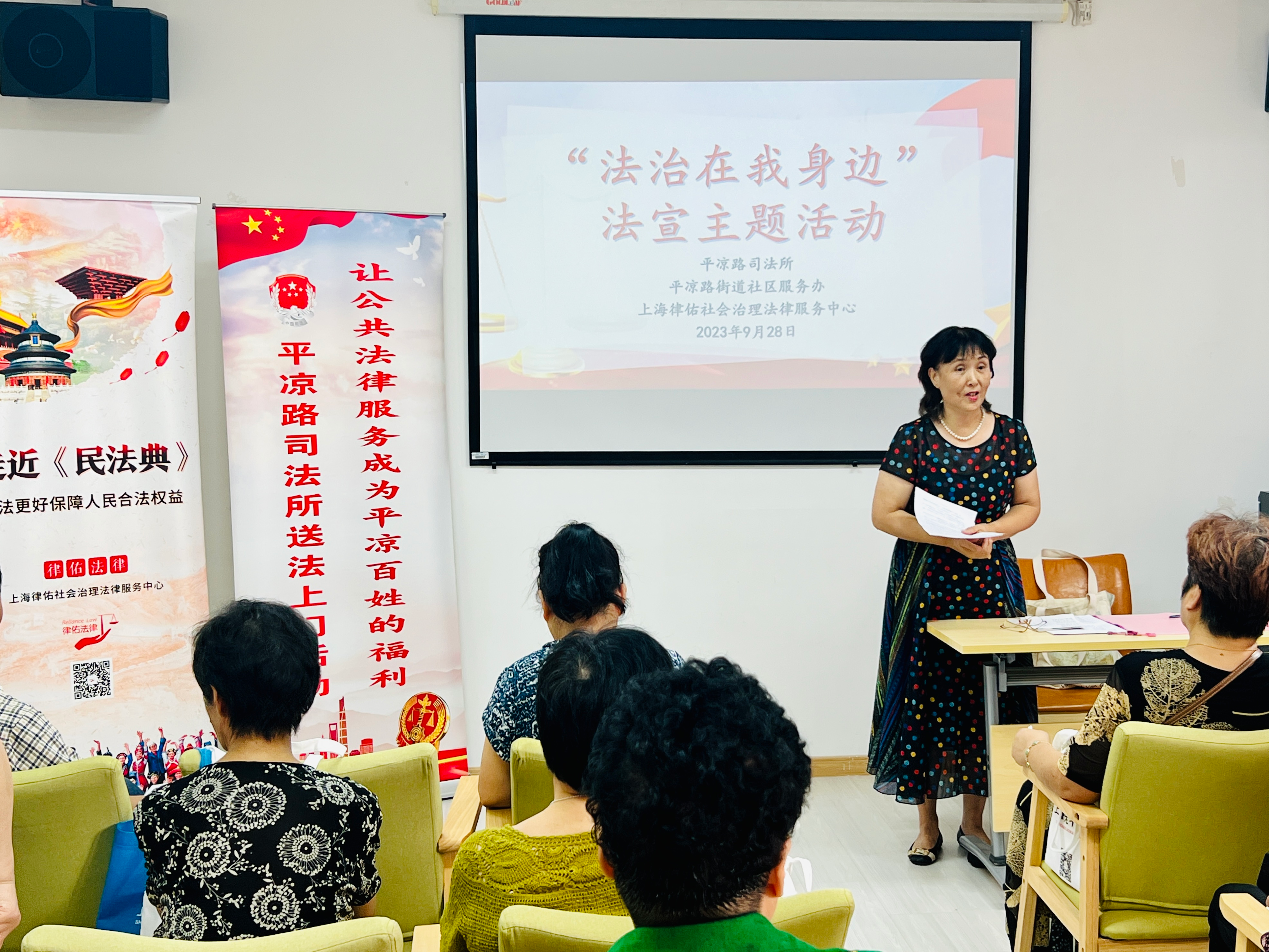 双节共庆，普法先行——“法治在我身边”法宣主题活动