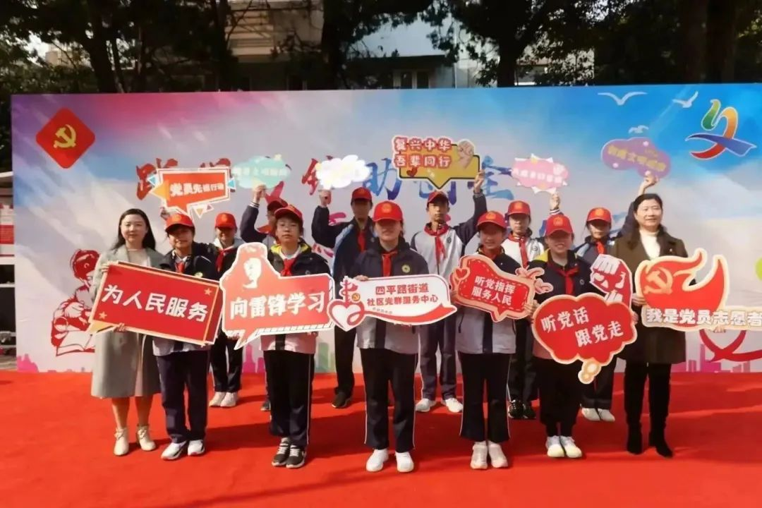 新时代文明实践丨四平路街道“3.5学雷锋”活动掀热潮，今天你参加了吗？