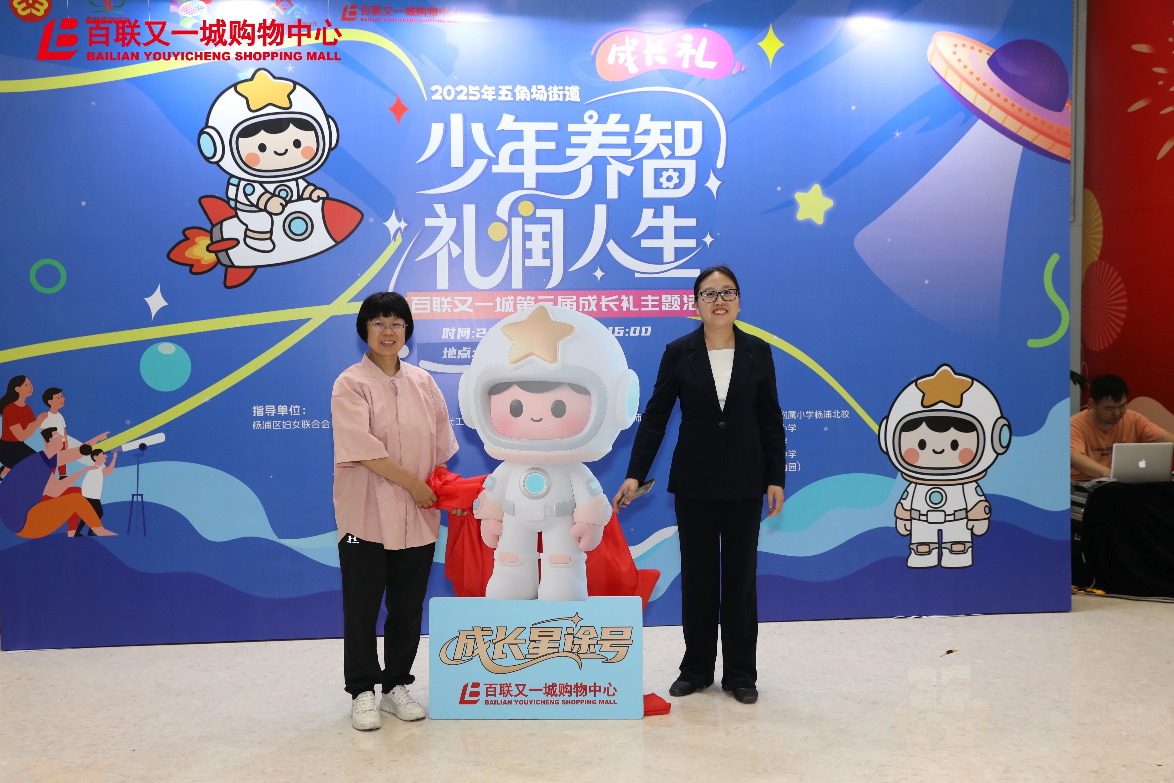 “少年养智，礼润人生”第三届成长礼主题活动