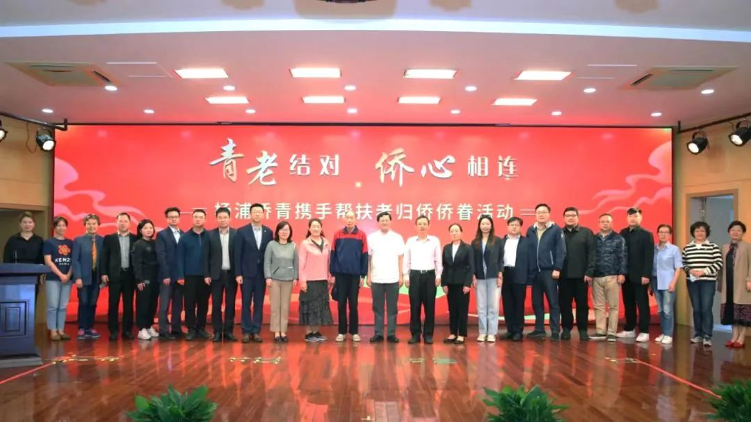 同心长海 | 结对帮扶送关怀 倾情服务暖侨心