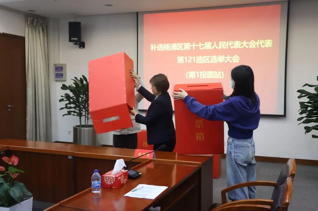 【人大】积极参加代表补选 依法行使民主权利——长海路街道圆满完成区人大代表补选投票工作