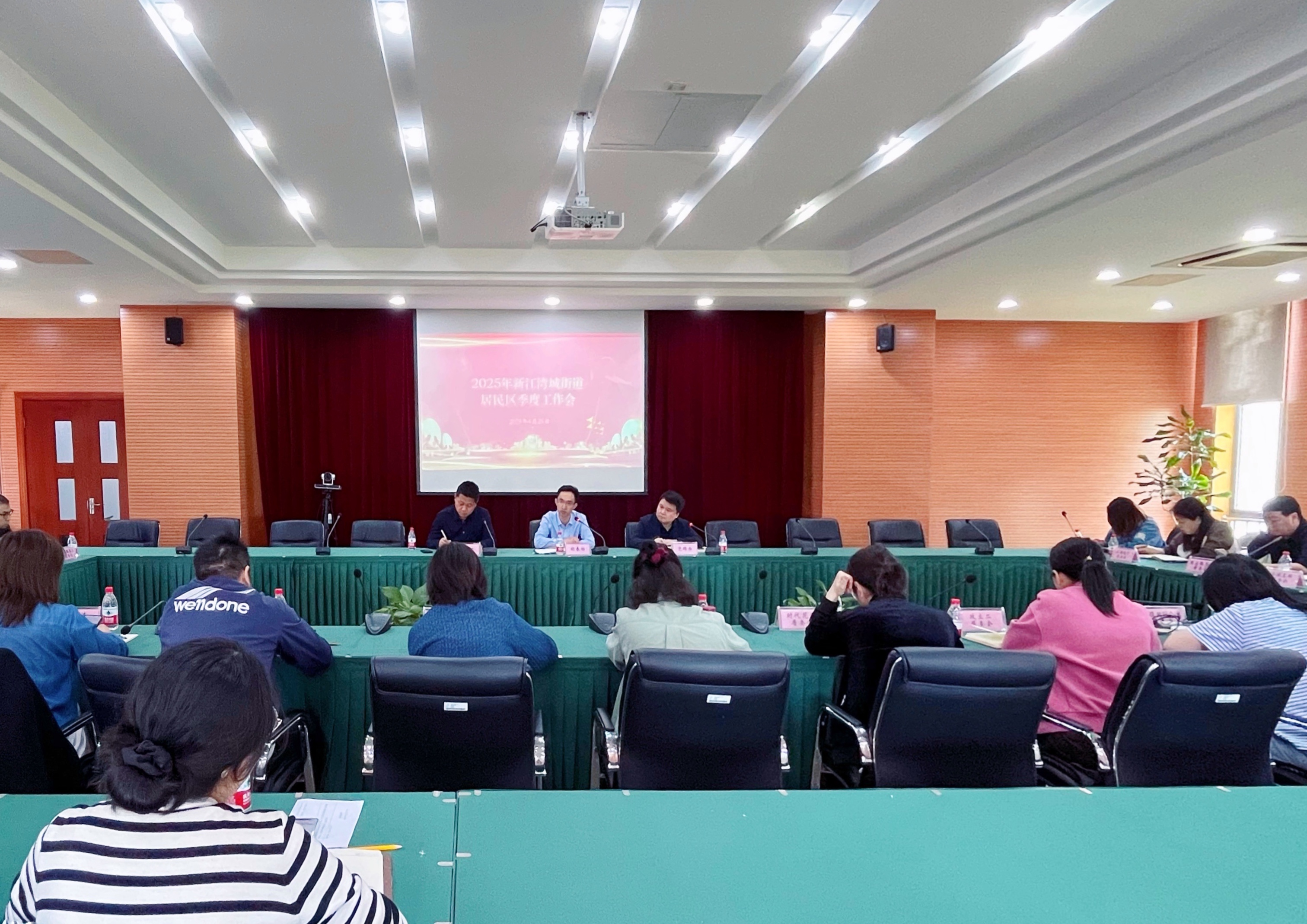 【党建引领】新江湾城街道召开居民区季度工作会