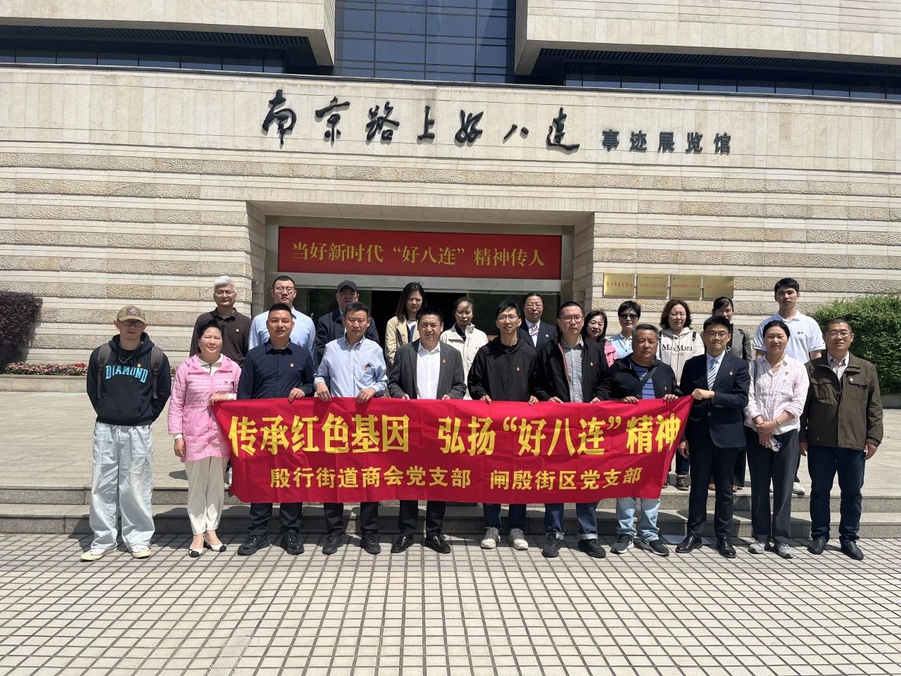 党建共建聚合力 红色精神永传承——殷行街道商会党支部、闸殷街区党支部共访“好八连”事迹展览馆