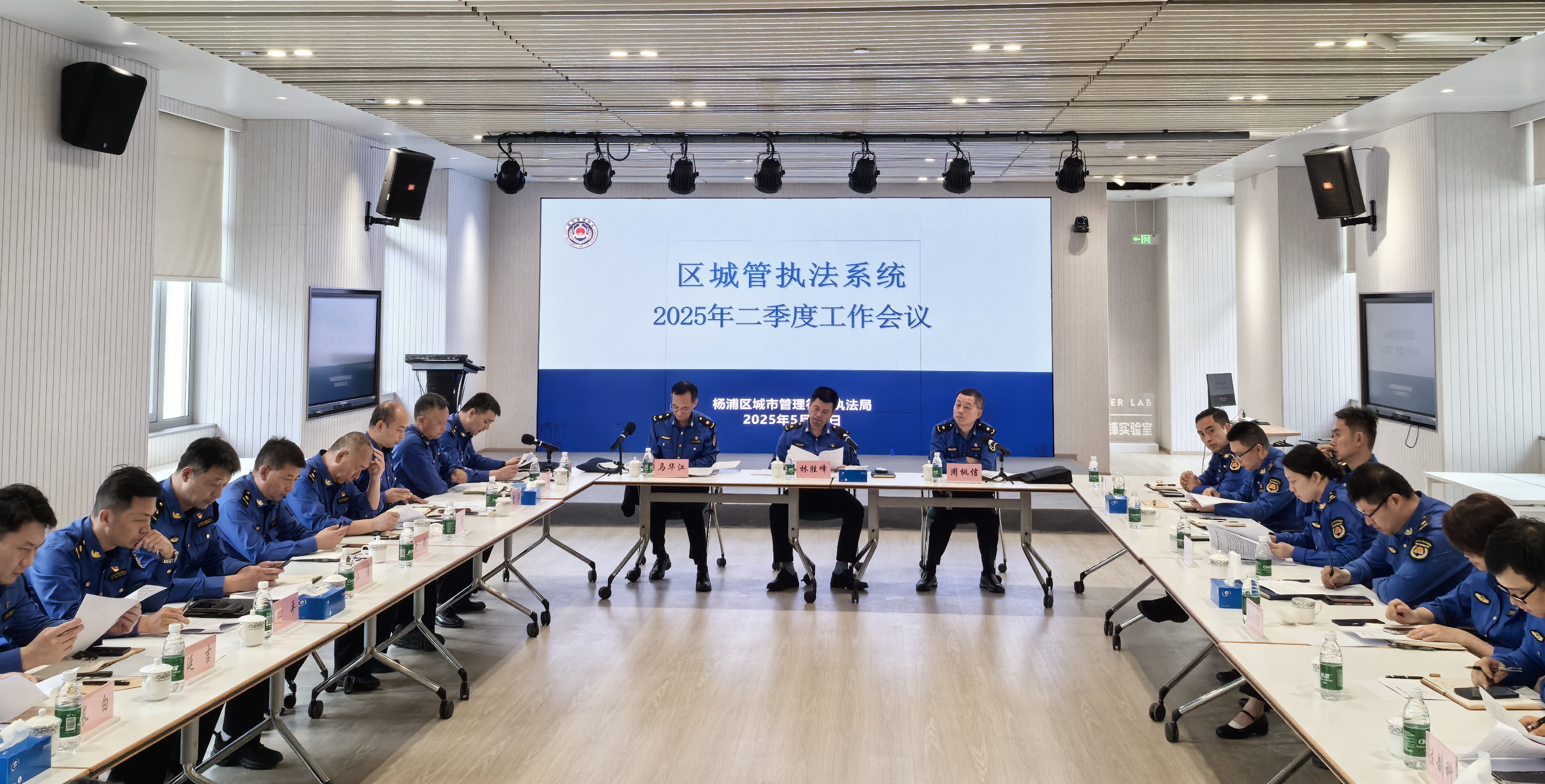 杨浦区城管执法局召开全区城管执法系统 2025年二季度工作会议