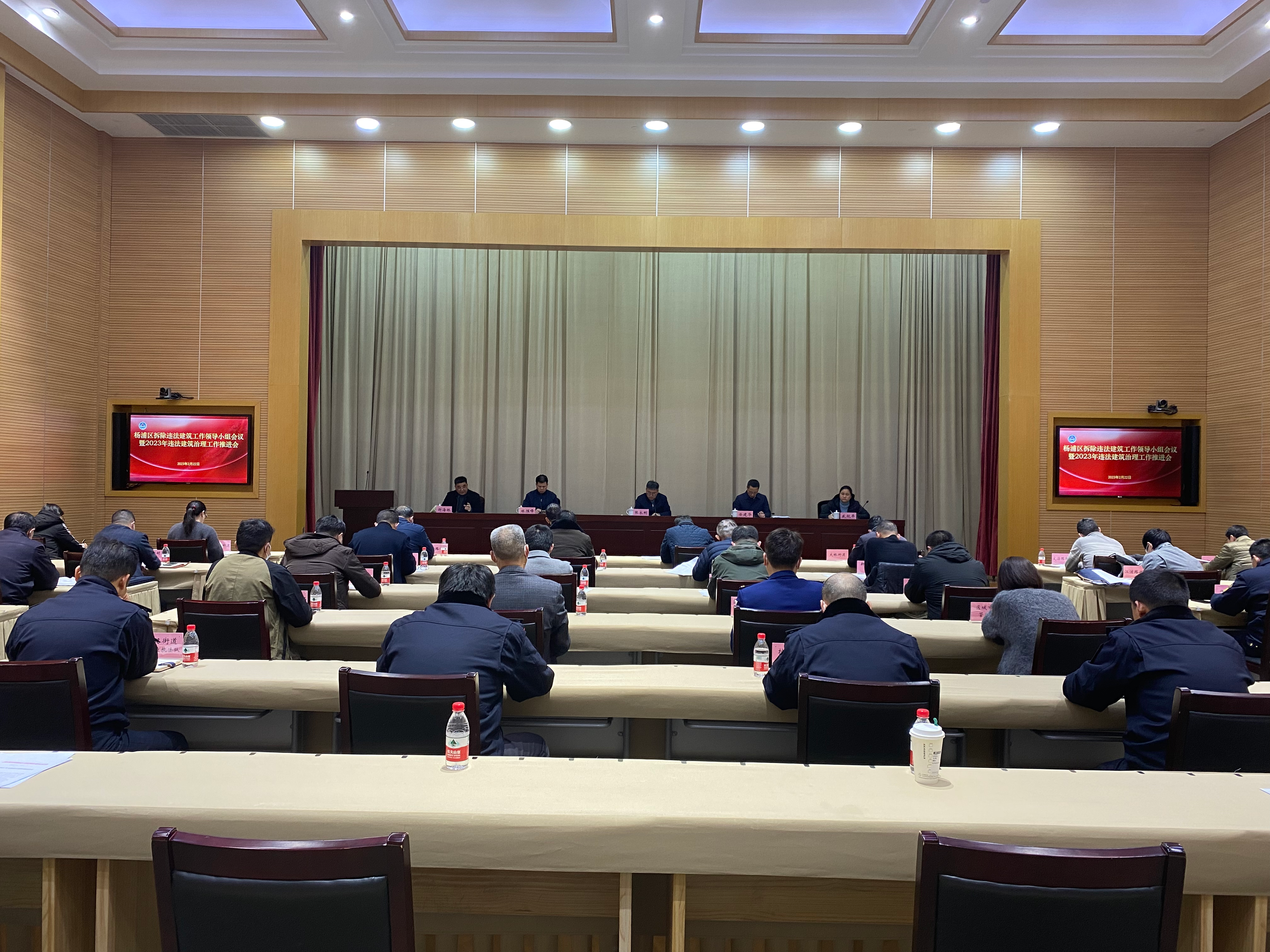杨浦区召开2023年违法建筑治理工作推进会