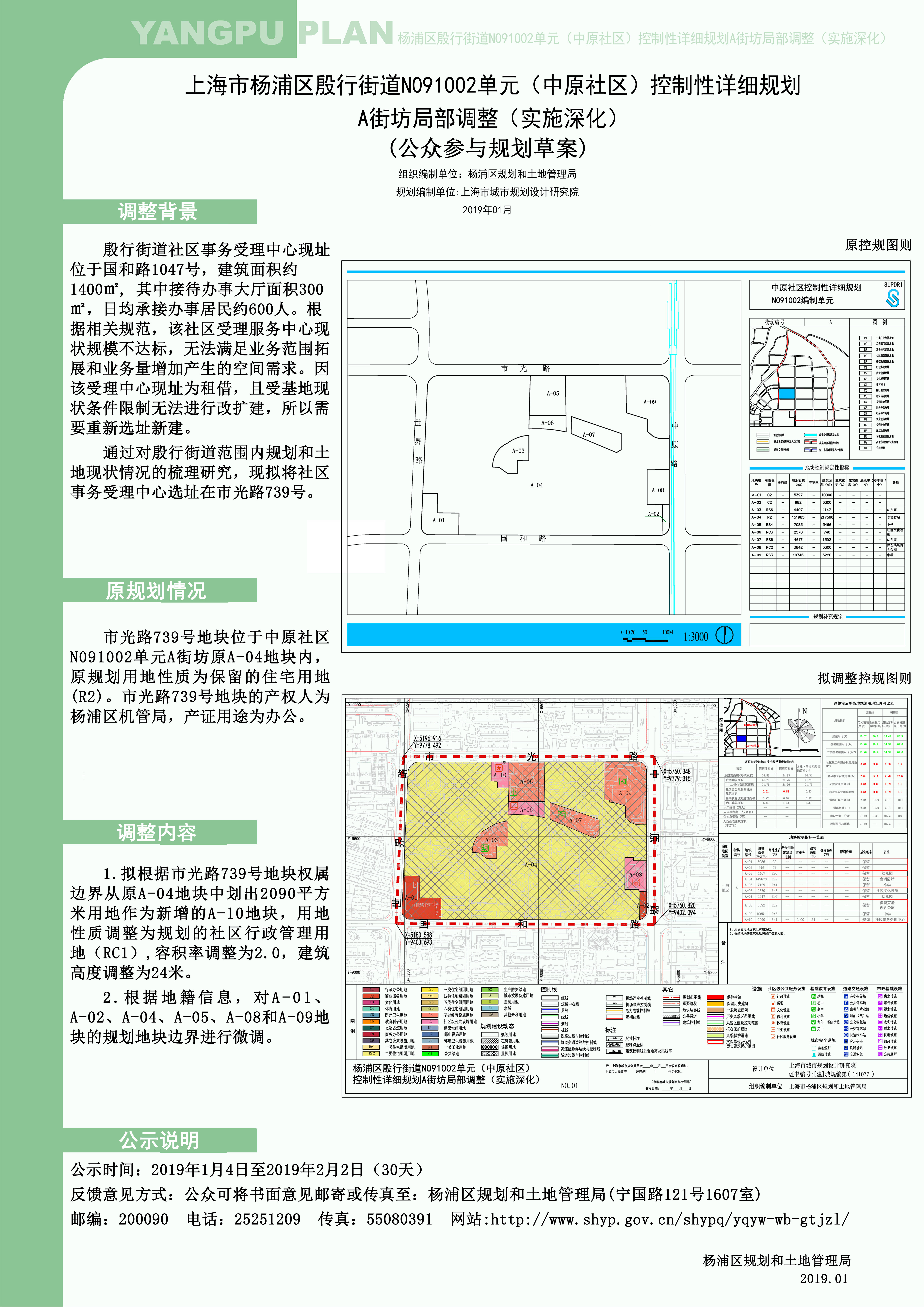 公示图修改版副本.jpg