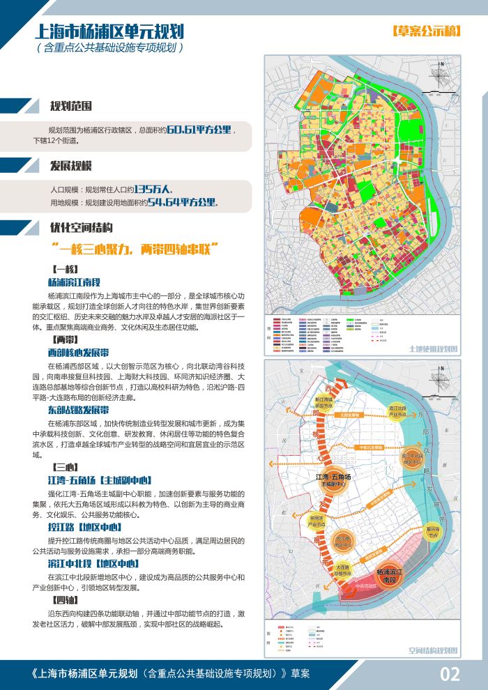 03公示板20201130_页面_2.jpg