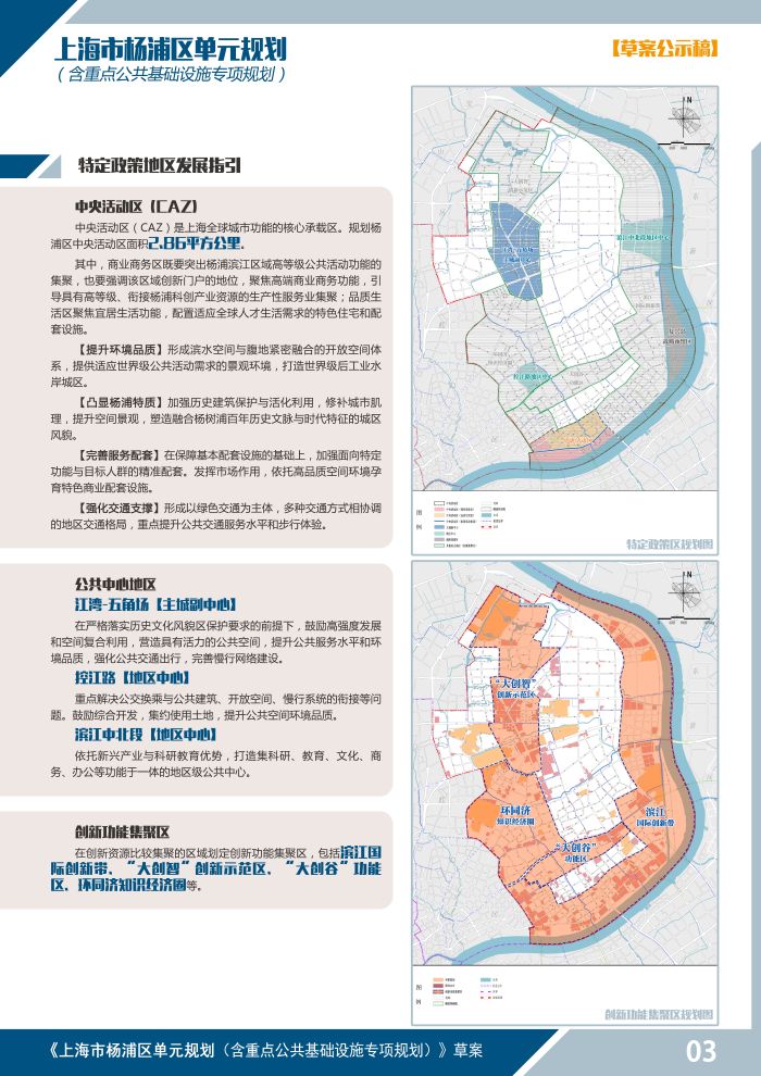 03公示板20201130_页面_3.jpg