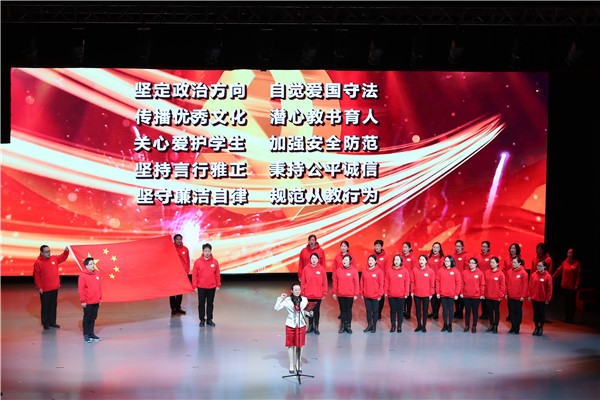 10   教师承诺.jpg