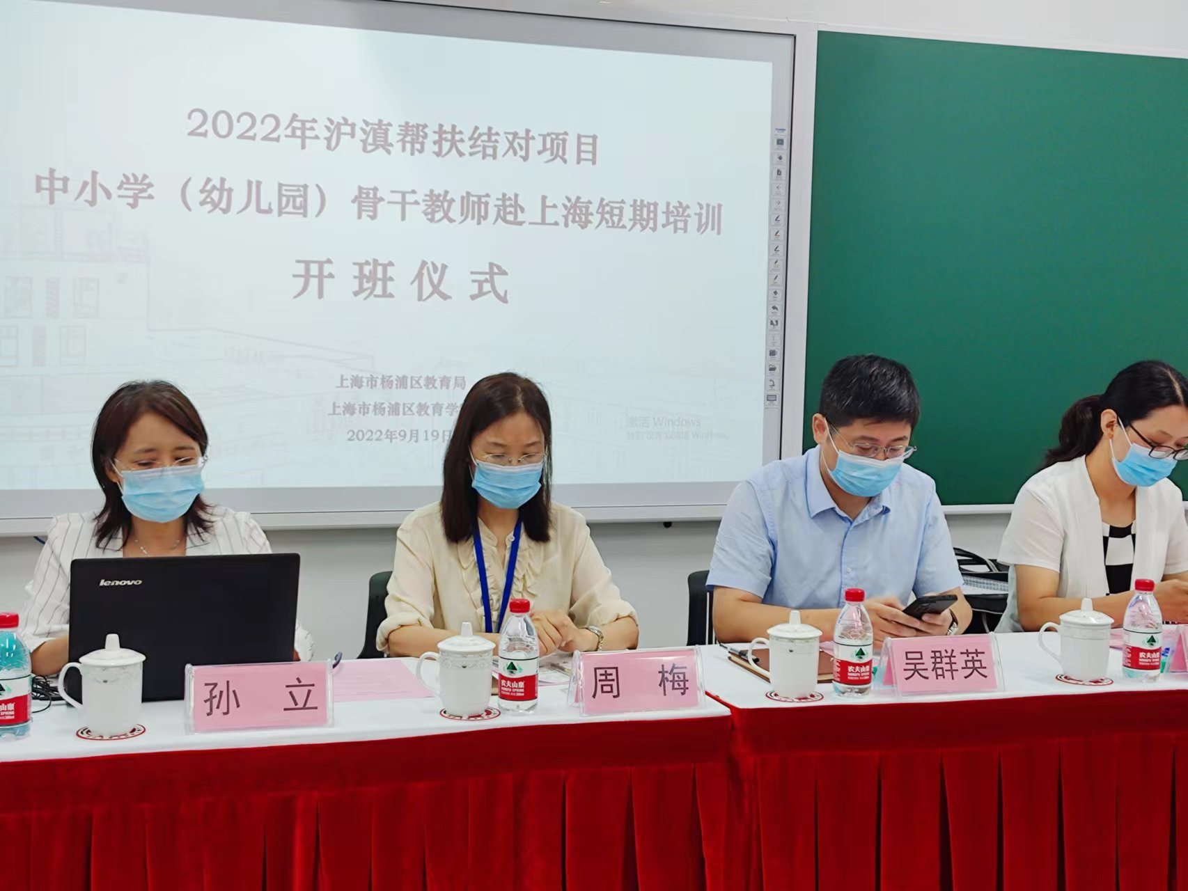 2022年云南省丽江市、香格里拉市中小学（幼儿园）骨干教师研修班开班仪式举行