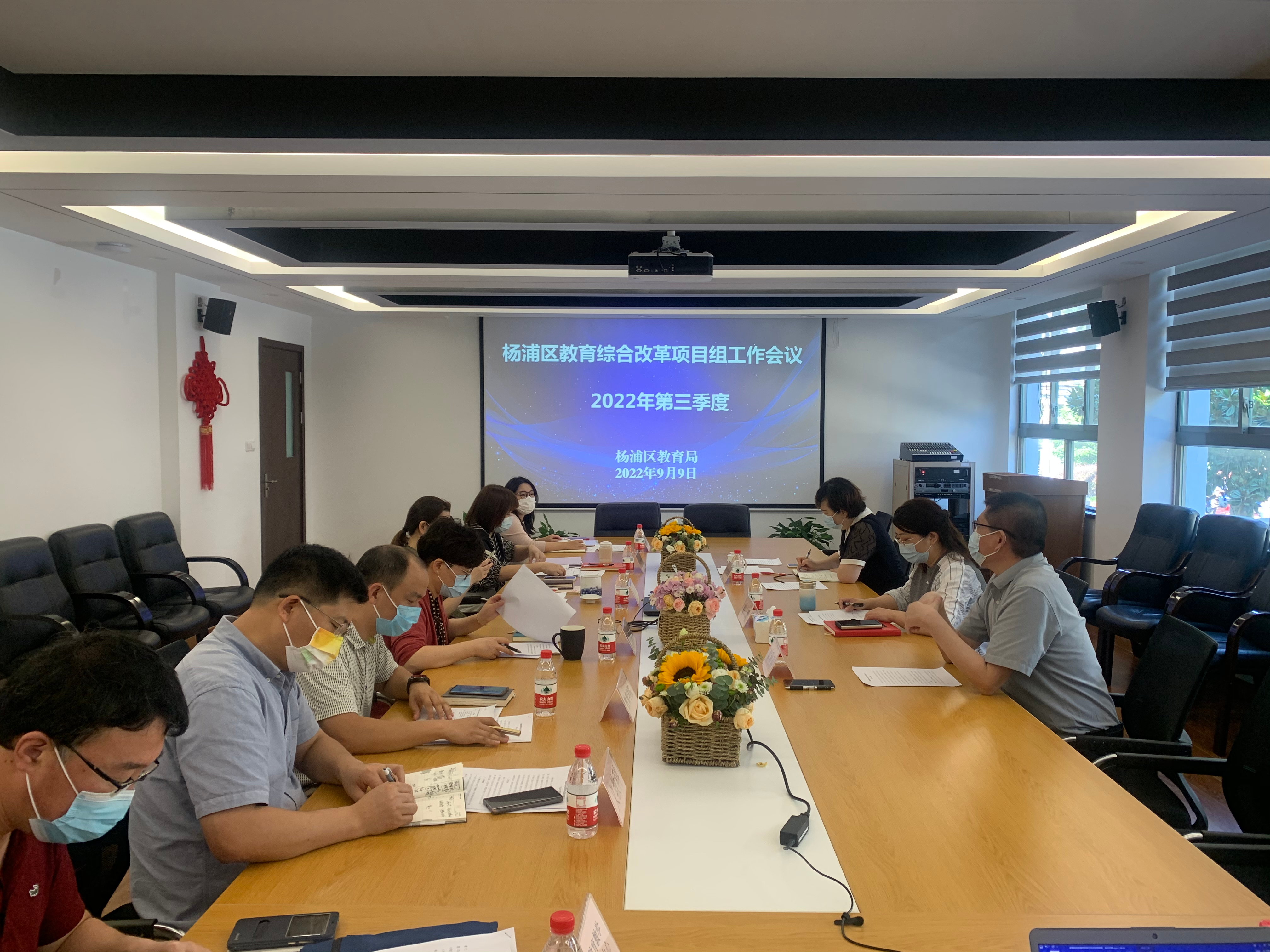 杨浦区教育综合改革示范项目2022年第三季度项目组工作会议召开