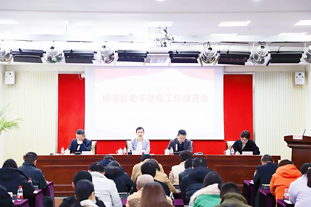 杨浦区民政局召开2025年老年助餐工作推进会｜聚焦品质升级，守护“舌尖幸福”