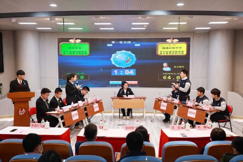 杨浦区举办高中生法治辩论赛