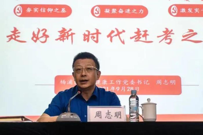 周志明书记上党史专题党课：夯实信仰之基，凝聚奋进之力，激发实干之志，走好新时代赶考之路.jpg