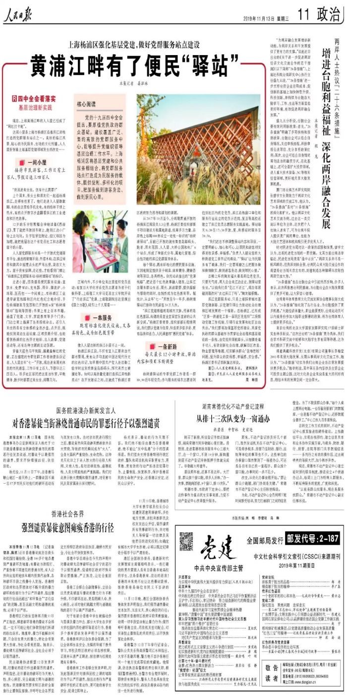 微信图片_20191118151136.jpg