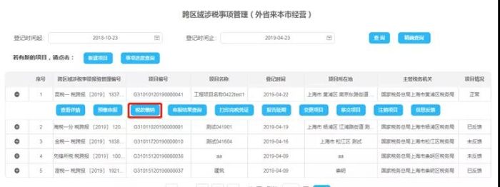 微信图片_20191128150317.jpg