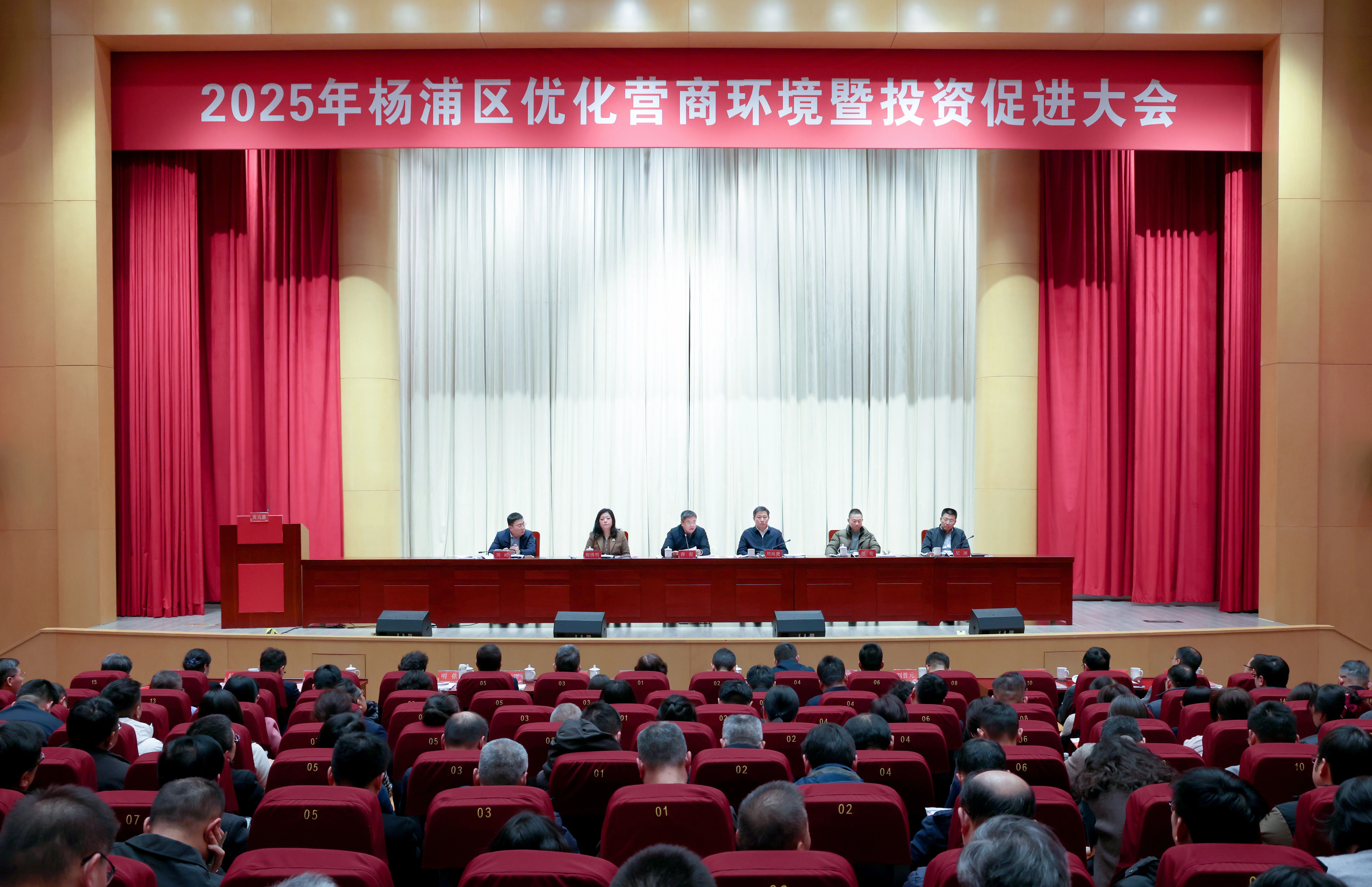 新春“第一会”！杨浦区营商环境大会释放哪些信号？
