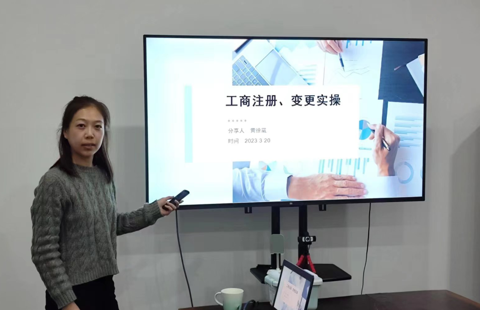 复客5G智慧产业双创中心开展“工商注册、变更实操”培训
