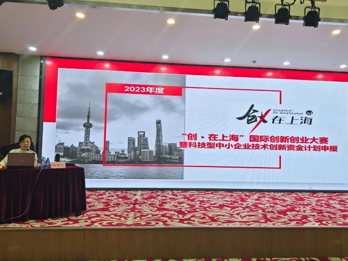 “杨浦区双创加油站”--科技创新政策培训会（总第48期）顺利召开