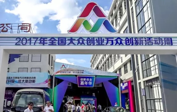 双创周在上海｜高科技齐聚“创新创业嘉年华”