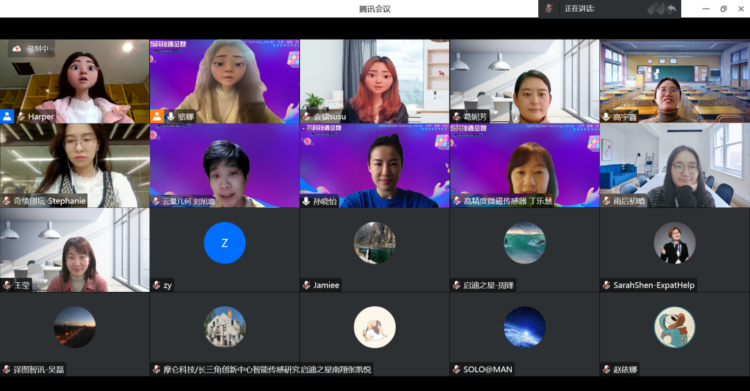 【活动连连看】“当科技遇见她” 女性科技成果交流会第二期成功举办