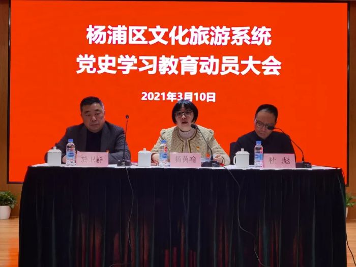 区文化旅游系统党史学习教育动员大会召开，“百年主旋律 唱亮中国红”音乐讲座在国歌展示馆举行